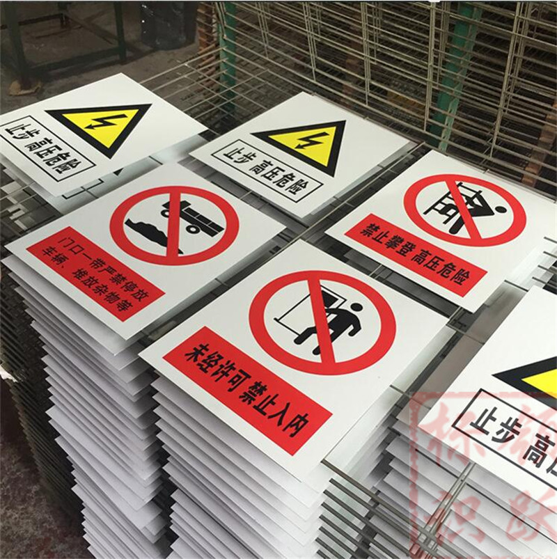 1590072828253973.jpg 电力零陵标牌制作15.jpg